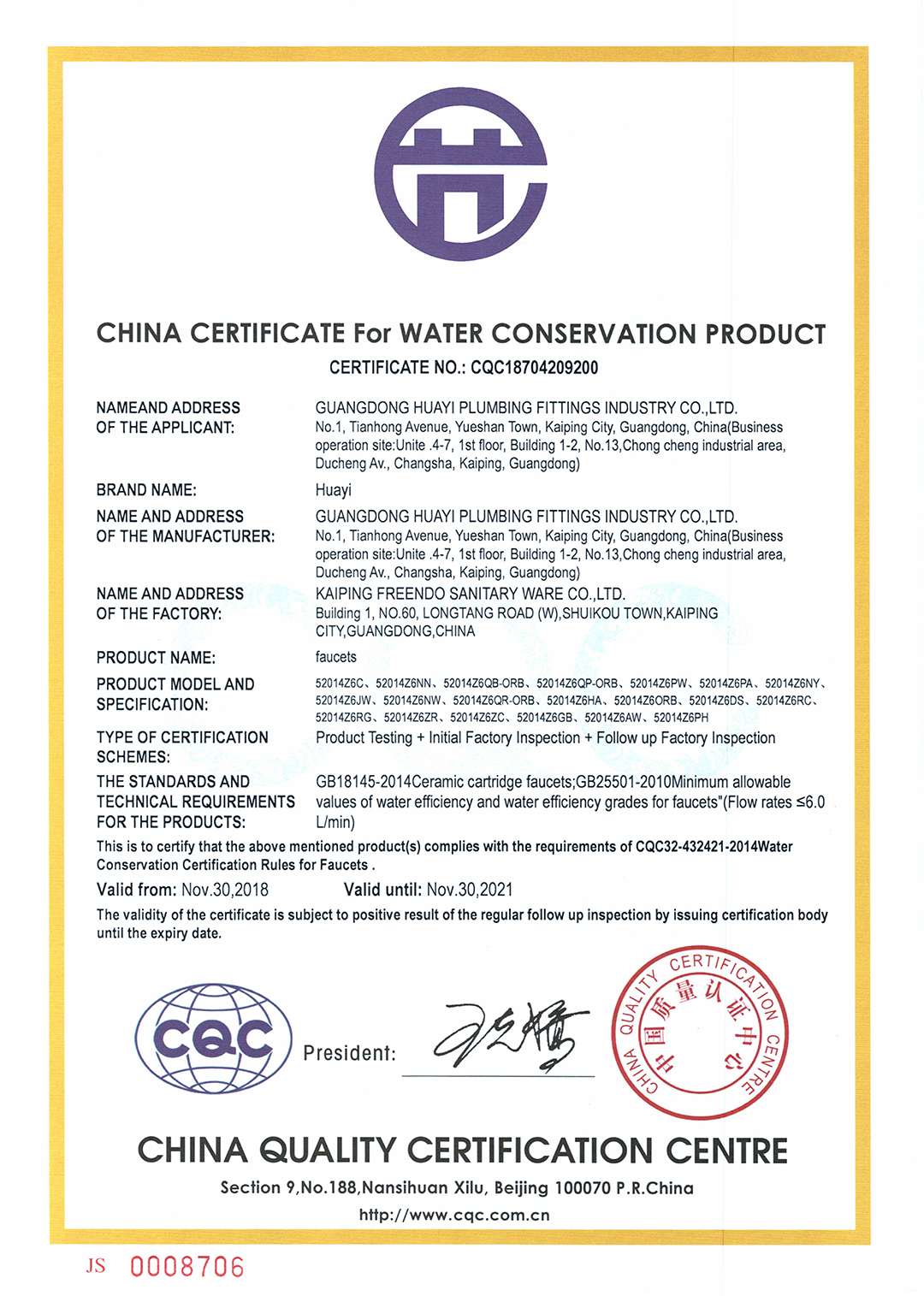 中国节水产品认证证书（英文版）-1