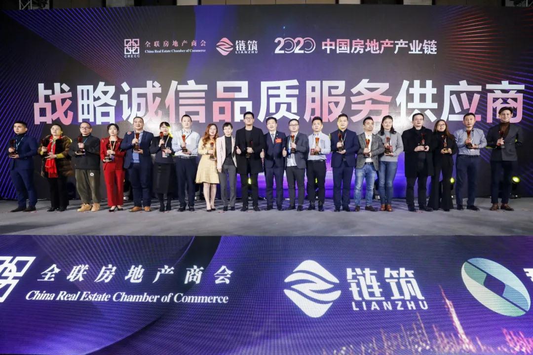 连续两年上榜！华艺卫浴获评“2020中国房地产产业链战略诚信品质服务供应商